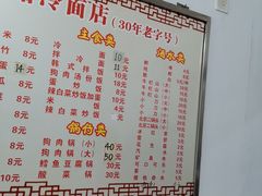 -东一路朝鲜大冷面