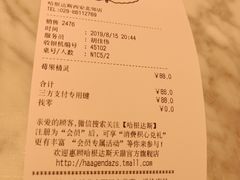 账单-哈根达斯(西安北郊店)