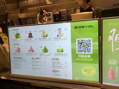 -混果汁(喜荟城店)