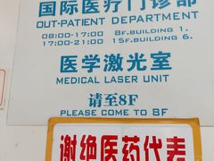 -复旦大学附属华山医院(总院)