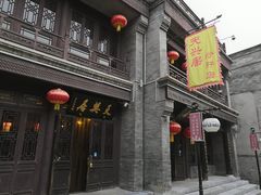 -天兴居(鲜鱼口街店)