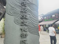 -小河直街历史文化街区