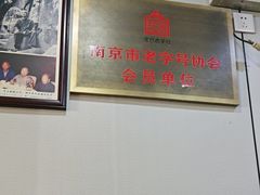 -广迎居老正兴菜馆