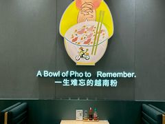 -蔡澜Pho·越南粉餐厅(海上世界店)