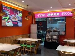 -状元虎.摇滚炒鸡.家常菜(义勇街店)