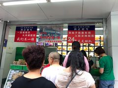 -闻酥园(大慈寺店)