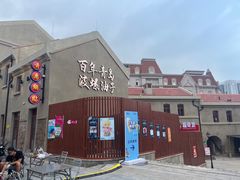 -上街里市集(悦喜客来广场店)