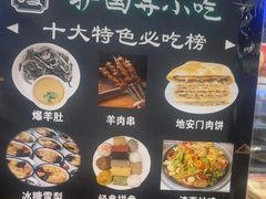 -护国寺小吃(地安门店)
