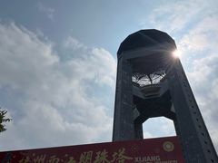 -冰泉豆浆馆(白云山总店)