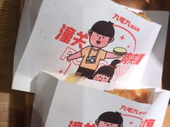 -九毛九西北菜(大东海店)