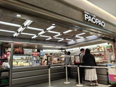 -PAOPAO Bakery&Café(港汇店)