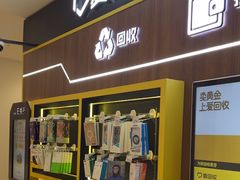 -爱回收(光启城店)