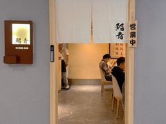 -鮨青(恒基名人购物中心店)