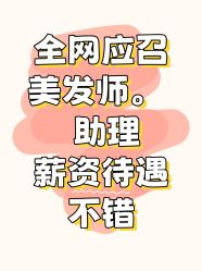 -藤野造型烫染接发