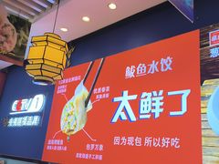 -渔家风味·鲅鱼水饺·央视展播·海鲜天津菜(开发区店)