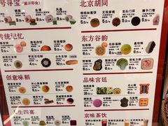 -北京稻香村(零号店)