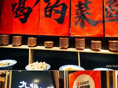 -九锅一堂酸菜鱼(学府凯德店)