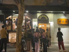 -老吉士酒家(天平路店)