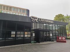 -上海无线电博物馆
