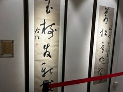 -西安于右任故居博物馆