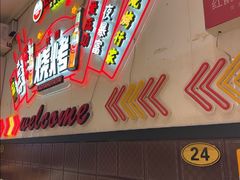-老杨太太烧烤(文化广场店)