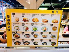 -陕客肉夹馍(王府井店)