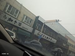 -歹歹的加个面过油肉拌面