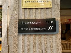 -白玉兰酒店(上海田子坊马当路地铁站店)