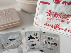 -武圣羊汤(武圣路店)