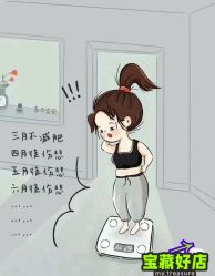 -香薇妮丝女子减肥院