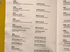 菜单-镛记酒家