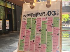 -瑞虹新天地月亮湾