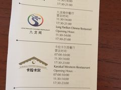 -宁波九龙湖开元度假村