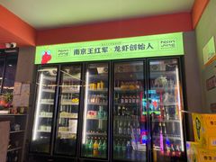 -王红军龙虾(新民路店)