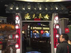 门面-遇见长安(兰州中心店)