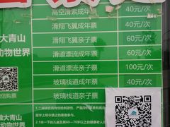 -安徽大青山野生动物世界