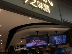 门面-今之味南亚厨房·探店指南(领展购物广场店)