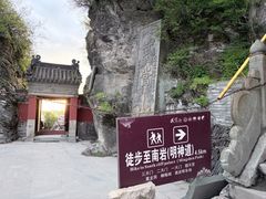-武当山风景区