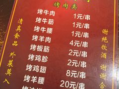 -文文烤肉(大皮院店)