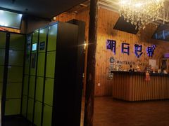 -明日世界密室轰趴·剧本桌游·箭馆团建(国贸店)