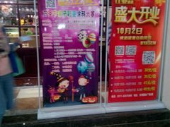 -比亚森自助烤肉料理(裕华店)