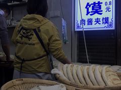 -贾家饦饦馍(回民街店)