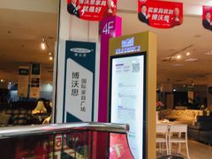 -大连福佳爱琴海购物公园(西安路店)