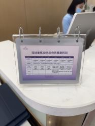 -深圳美莱医疗美容医院
