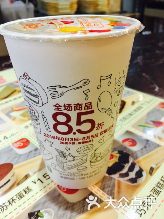 85度c(四川北路店)红豆珍珠奶茶图片 - 第290张