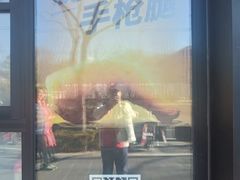 -德克士(前门店)