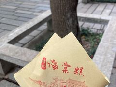 -褚记海棠糕