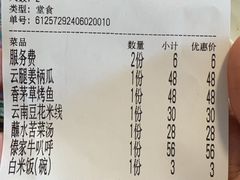 -呐咪傣园·云南菜(石厦店)