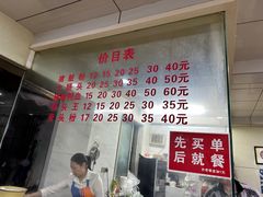 -守英猪脏粉(仓桥街店)