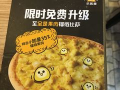-乐凯撒披萨(南山书城店)